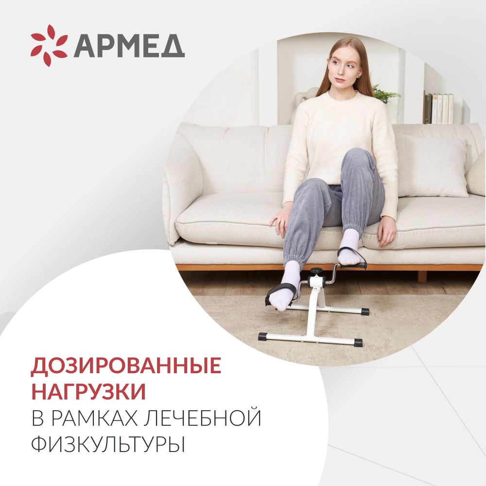 Велотренажёр для рук и ног Армед HJ-088A Стальной