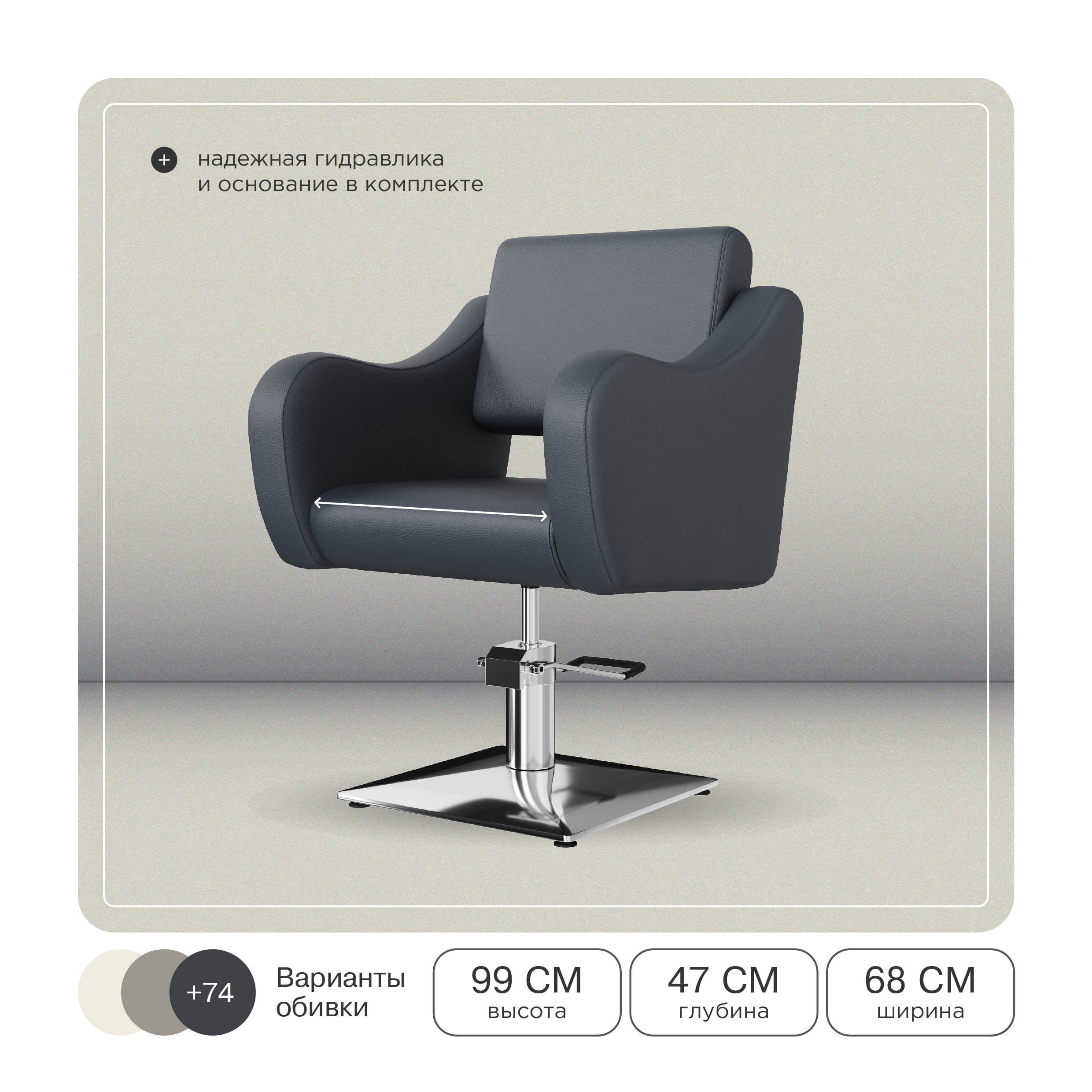 Комплект МД-24 (кресло + мойка)