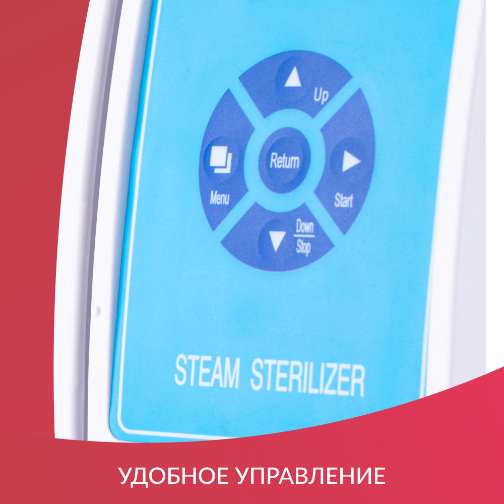 Стерилизатор паровой Армед DGT-12B Объём 12 литров