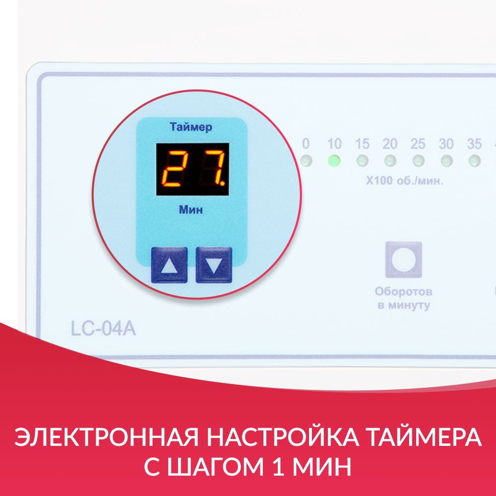 Центрифуга лабораторная Армед LC-04A