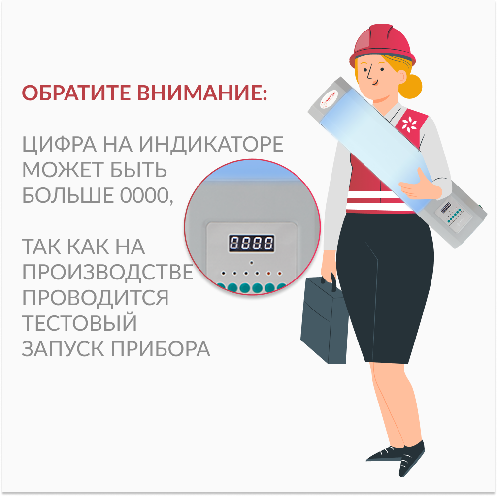 Рециркулятор бактерицидный Армед СН 211-130 М Лампа 2х30 Вт