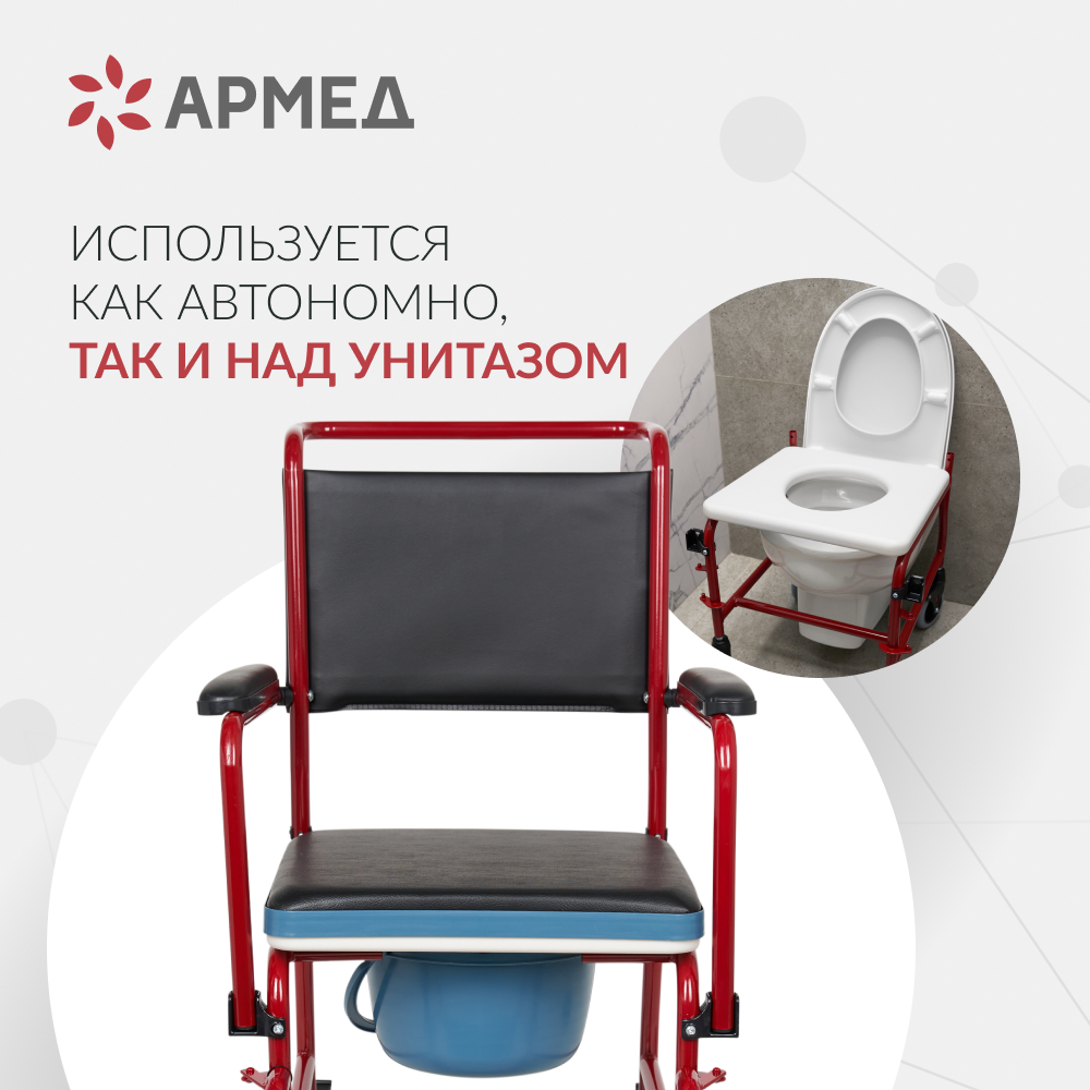 Кресло-туалет для инвалидов Армед KR692