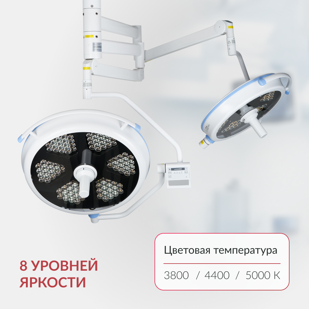 Светильник хирургический медицинский Армед AR 700/500 LED