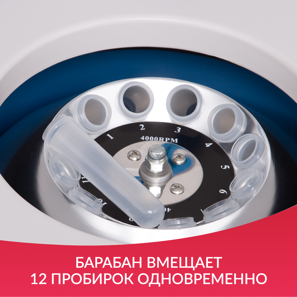 Центрифуга лабораторная Армед LC-04A