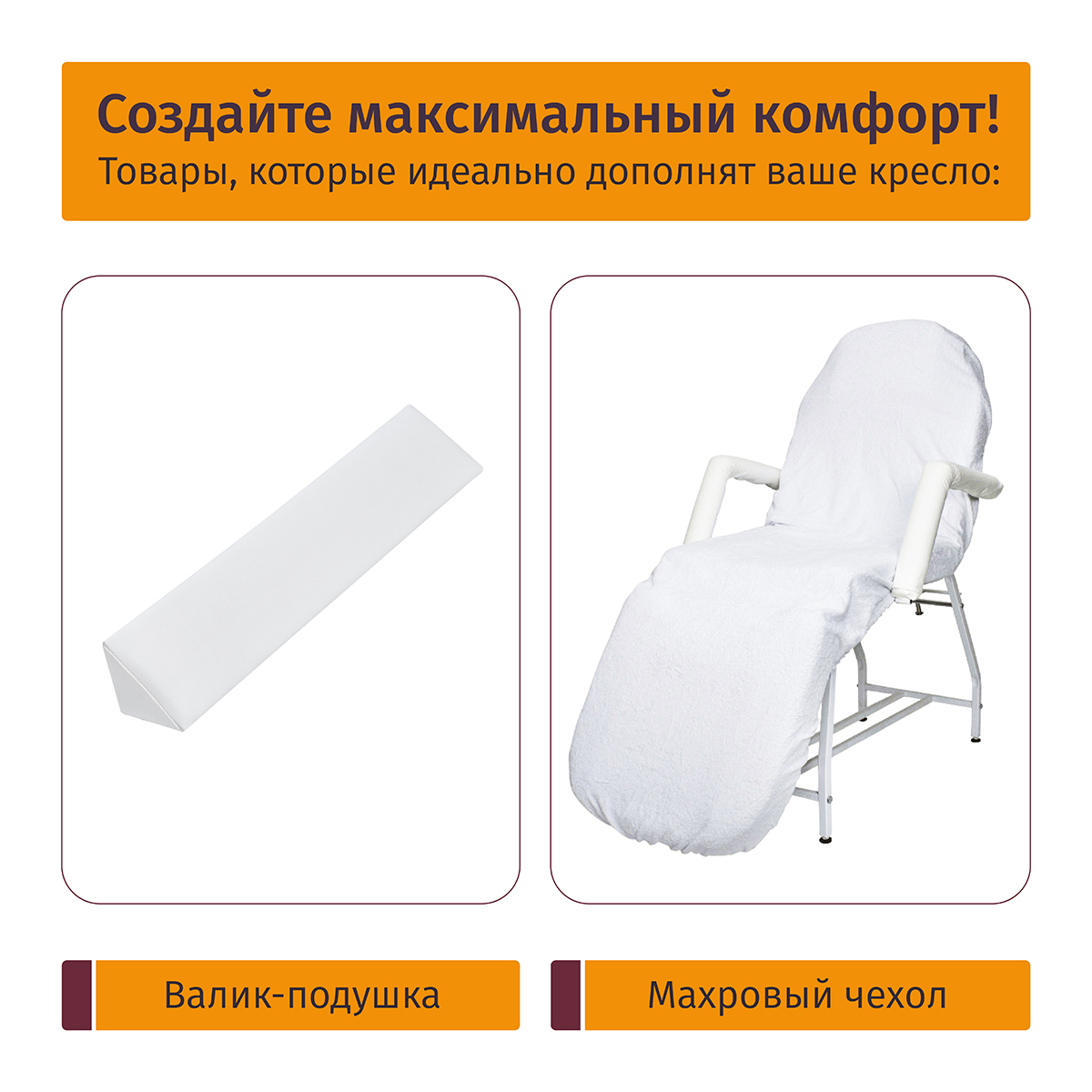 Косметологическое кресло Модена