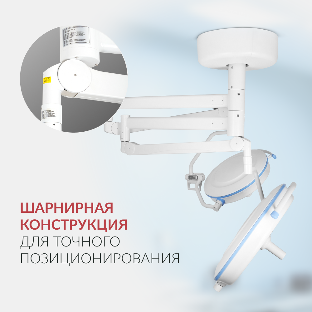 Светильник хирургический медицинский Армед AR 700/500 LED