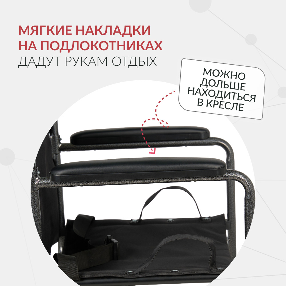 Кресло-каталка  для инвалидов Армед KR 2000