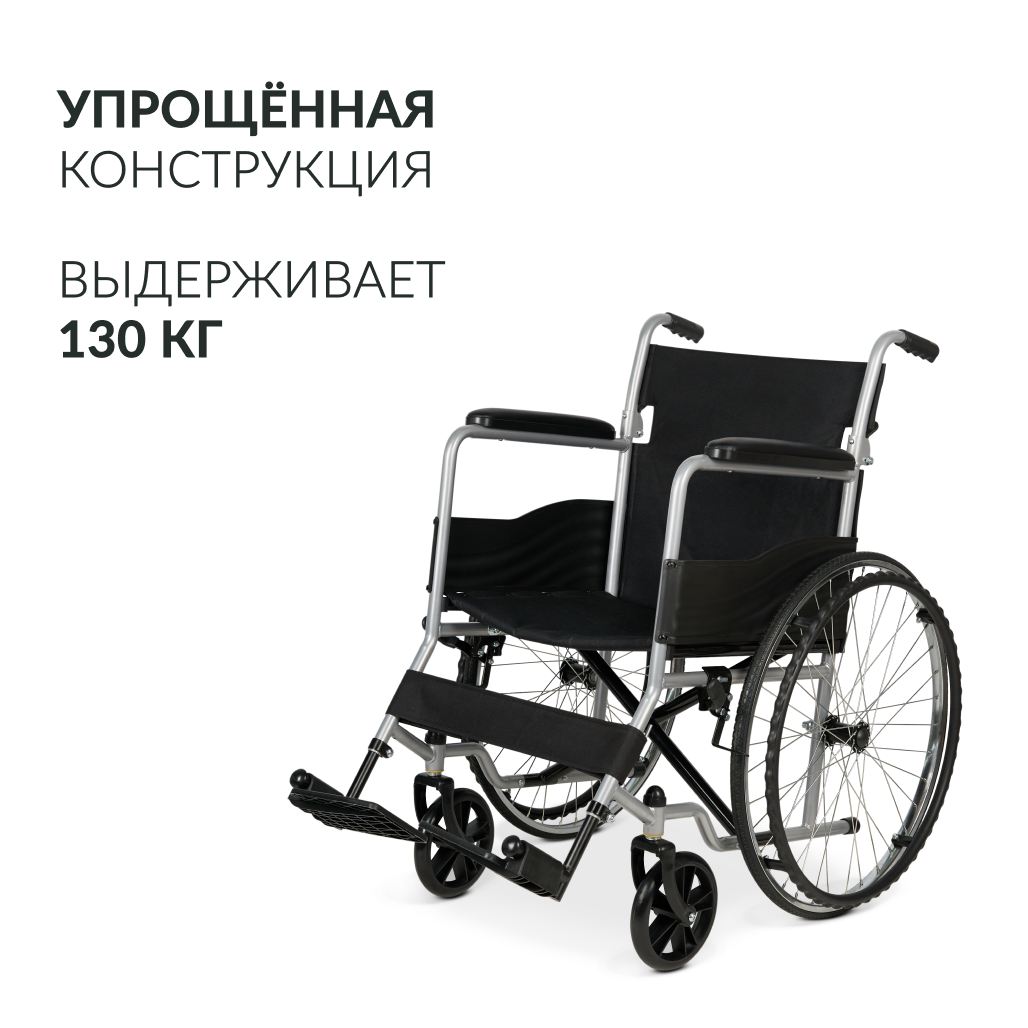 Кресло-коляска для инвалидов Армед KR 007