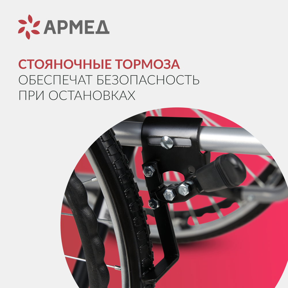 Кресло-коляска для инвалидов Армед H007-3