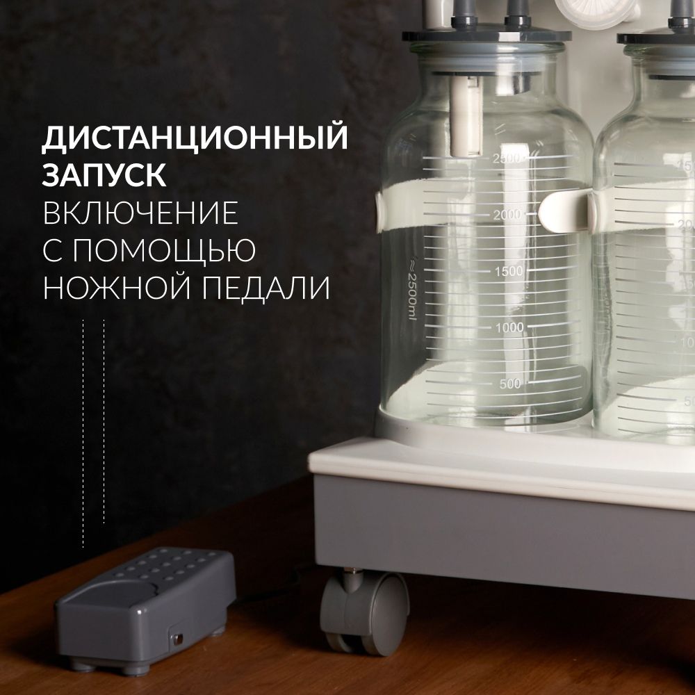 Отсасыватель хирургический Армед 7А-23D